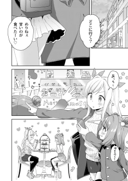 Page 8 of Kinyoubi no Otanoshimi
