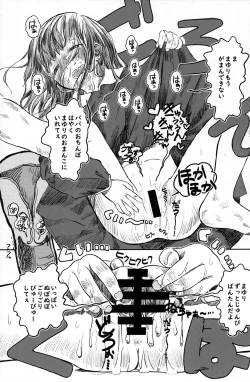 Page 16 of Papa no Daisuki 2 Omanko ni Papa no Ochinpo Nuponupo shite moraete Ureshii Ne