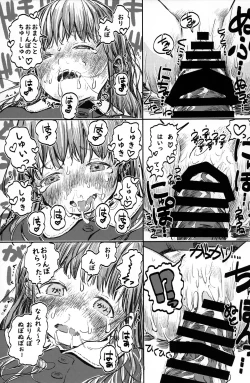 Page 18 of Papa no Daisuki 2 Omanko ni Papa no Ochinpo Nuponupo shite moraete Ureshii Ne