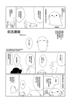 Page 4 of Nyotaika Shita Ore no Tadareta Butaiura Seikatsu