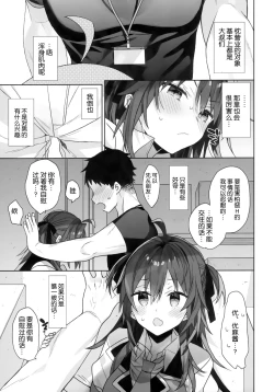 Page 9 of Nyotaika Shita Ore no Tadareta Butaiura Seikatsu