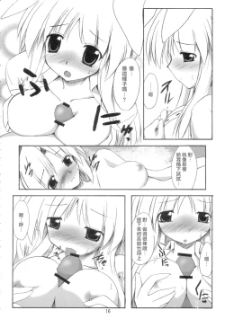 Page 15 of BOUSOU-GET!  | 望想月兔