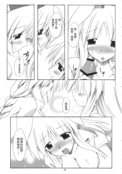 Page 18 of BOUSOU-GET!  | 望想月兔