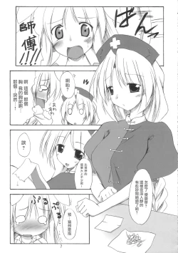 Page 6 of BOUSOU-GET!  | 望想月兔