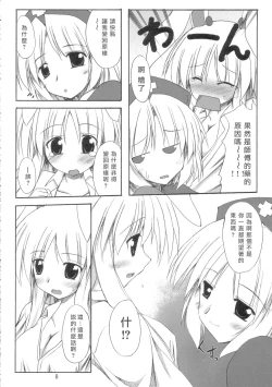 Page 7 of BOUSOU-GET!  | 望想月兔