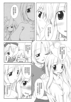 Page 8 of BOUSOU-GET!  | 望想月兔