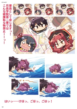 Page 110 of DRACU-RIOT! Official Visual Fan Book