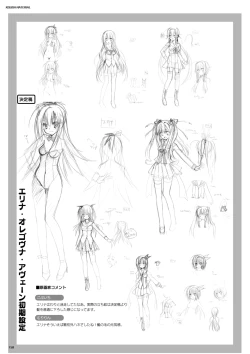 Page 160 of DRACU-RIOT! Official Visual Fan Book