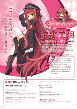 Page 32 of DRACU-RIOT! Official Visual Fan Book