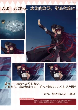 Page 39 of DRACU-RIOT! Official Visual Fan Book