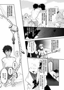 Page 42 of Sahara no Kuro Washi | 撒哈拉的黑鹫3