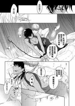 Page 54 of Sahara no Kuro Washi | 撒哈拉的黑鹫3