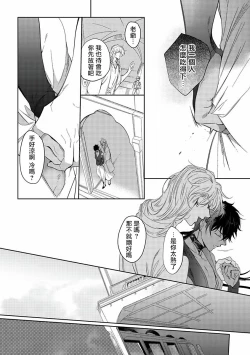 Page 75 of Sahara no Kuro Washi | 撒哈拉的黑鹫3