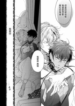 Page 86 of Sahara no Kuro Washi | 撒哈拉的黑鹫3