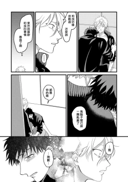 Page 107 of Hetare to Bakatare | 废柴君与笨蛋君 1-4