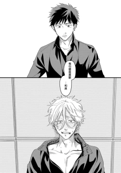 Page 109 of Hetare to Bakatare | 废柴君与笨蛋君 1-4