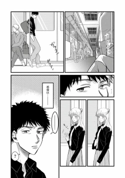 Page 67 of Hetare to Bakatare | 废柴君与笨蛋君 1-4