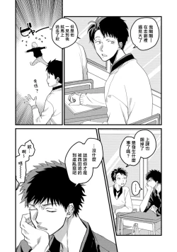 Page 94 of Hetare to Bakatare | 废柴君与笨蛋君 1-4
