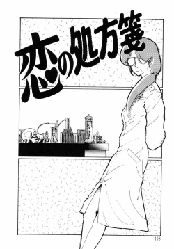 Page 108 of Junko-san no Shouzou