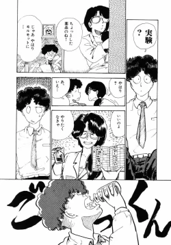 Page 112 of Junko-san no Shouzou