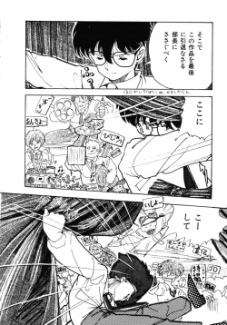 Page 11 of Junko-san no Shouzou