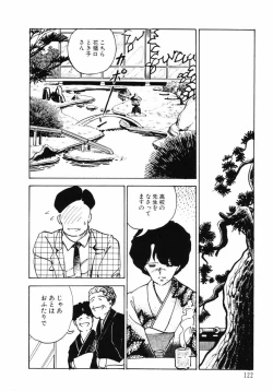 Page 122 of Junko-san no Shouzou