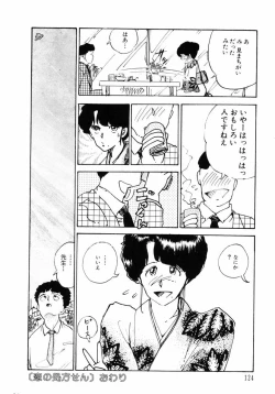Page 124 of Junko-san no Shouzou
