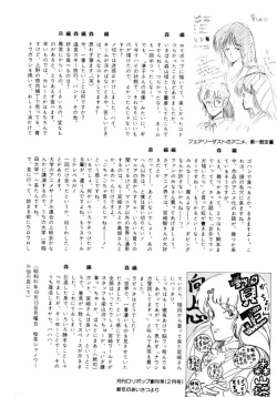 Page 140 of Junko-san no Shouzou