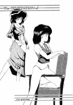 Page 141 of Junko-san no Shouzou