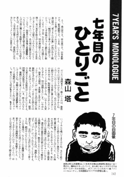 Page 142 of Junko-san no Shouzou