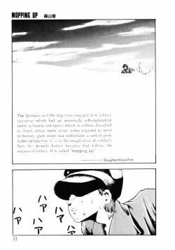 Page 24 of Junko-san no Shouzou