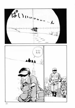 Page 26 of Junko-san no Shouzou