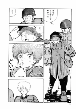 Page 27 of Junko-san no Shouzou