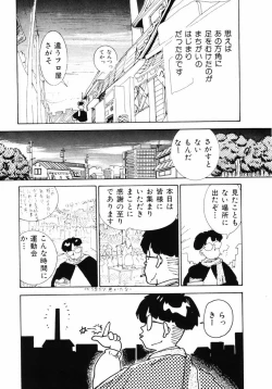 Page 42 of Junko-san no Shouzou