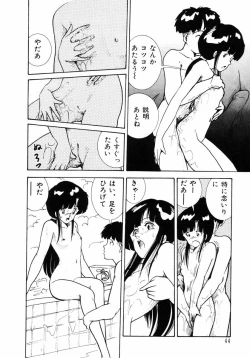 Page 47 of Junko-san no Shouzou