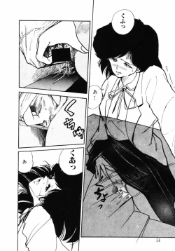 Page 61 of Junko-san no Shouzou