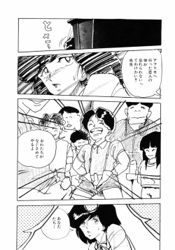 Page 63 of Junko-san no Shouzou