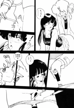 Page 83 of Junko-san no Shouzou