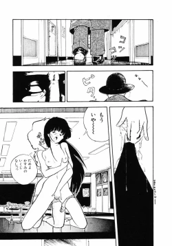 Page 85 of Junko-san no Shouzou