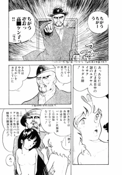 Page 87 of Junko-san no Shouzou