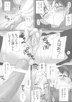 Page 20 of Caladbolg Motto Yume No Tsuzuki