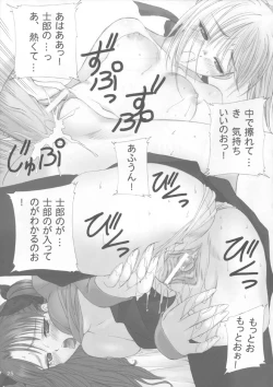 Page 22 of Caladbolg Motto Yume No Tsuzuki