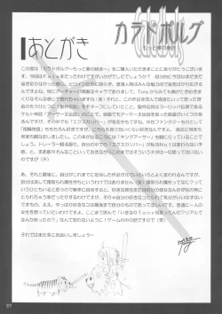 Page 34 of Caladbolg Motto Yume No Tsuzuki