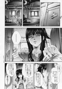 Page 7 of Sikko de Binbin Sikkosiko