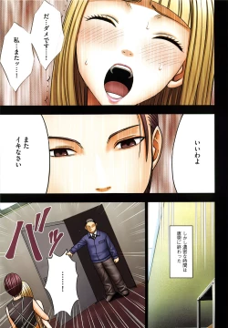 Page 114 of Muriyari Okasarete Konna ni Kanjite Shimawareru Nante… Moshikashite Ojousama wa Inran de Irasshaimasuka?