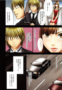 Page 13 of Muriyari Okasarete Konna ni Kanjite Shimawareru Nante… Moshikashite Ojousama wa Inran de Irasshaimasuka?