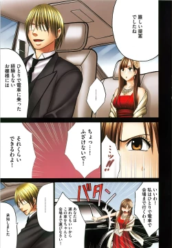 Page 16 of Muriyari Okasarete Konna ni Kanjite Shimawareru Nante… Moshikashite Ojousama wa Inran de Irasshaimasuka?