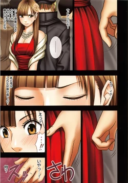 Page 18 of Muriyari Okasarete Konna ni Kanjite Shimawareru Nante… Moshikashite Ojousama wa Inran de Irasshaimasuka?