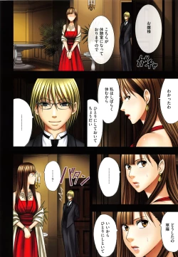 Page 43 of Muriyari Okasarete Konna ni Kanjite Shimawareru Nante… Moshikashite Ojousama wa Inran de Irasshaimasuka?