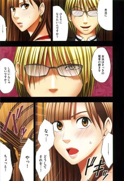 Page 44 of Muriyari Okasarete Konna ni Kanjite Shimawareru Nante… Moshikashite Ojousama wa Inran de Irasshaimasuka?